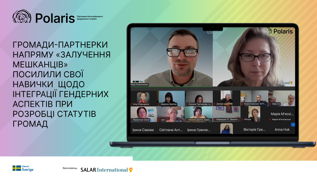Гендерна рівність у місцевій демократії: Polaris навчає громади створювати сучасні статути